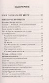 Еда, которая лечит диабет - 1