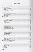 Избранное - 1