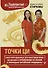 Точки ци. Сила пяти драконов для восстановления организма и избавления от болей с помощью китайской медицины - 0