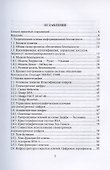 Основы информационной безопасности - 1