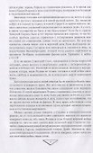 33-я армия в битве за Москву - 2