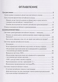 Понятная фонетика китайского языка - 2