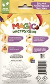 Водная многоразовая раскраска. Magic картинки. Какой это цвет? - 2