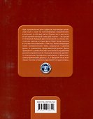 Базовый курс китайского языка: учебник: в 2-х частях. Часть 1 - 1