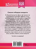 Свежие отборные анекдоты - 1