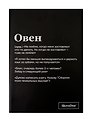 Тетрадь общая «SlovoDna. Овен», 48 листов в клетку, А5 - Эксмо