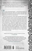 Жизнь в средневековой деревне - 1