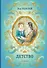 Детство (ил. А. Воробьёва) - 0
