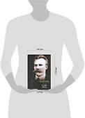 По ту сторону добра и зла. - 1