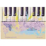 Тетрадь для нот Listoff, "Красочные клавиши", А4, 16 листов