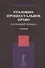 Уголовно-процессуальное право Уголовный процесс Учебник (Ендольцева) - 0