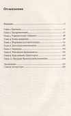 Французская революция - 2
