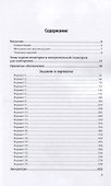 Начертательная геометрия. Сборник заданий. Учебное пособие для вузов - 1