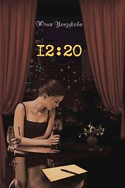 12:20