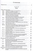 Курс математического анализа. Том 2 : учебник для бакалавров / 6-е изд. - 1