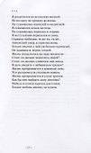 Тихая музыка ночи - 2