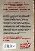 Завещание старого вора - 1