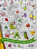 Книжка для самых маленьких. Рисунки, раскраски, придумки, головоломки - 1