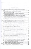 Гражданский процесс. Учебник для среднего профессионального образования - 1