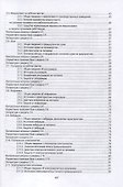 Охрана труда - 2