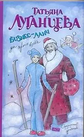 Луганцева(м).!Бизнес-ланч д/Серого Волка