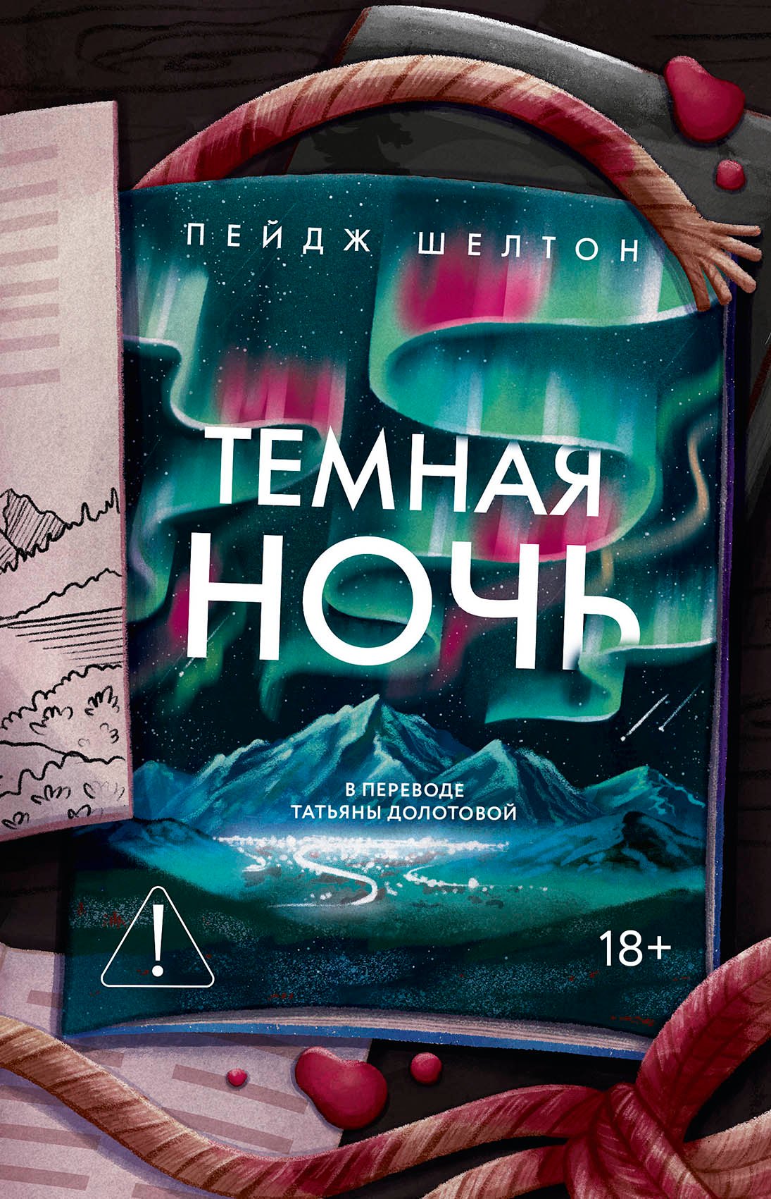 

Темная ночь