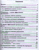 Современные методы развития памяти и мышления - 1