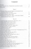 Святой Свет. Чудо в Святую Субботу на Гробе Христа - 1