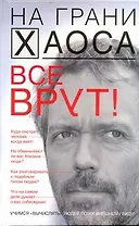 Все врут! Учимся вычислять людей по их внешнему виду