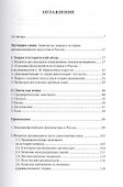Звучащее слово: Заметки по теории и истории декламационного искусства - 1