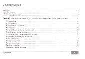 Симптомы и синдромы в офтальмологии - 1