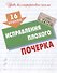 Комплект первоклассника (универсальный) № 10 - 2