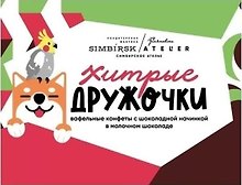 Конфеты вафельные ЗНАКОМЫЕ С ДЕТСТВА с шоколадной начинкой в молочном шоколаде, Хитрые дружочки, 150г