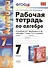 Рабочая тетрадь по алгебре: 7 класс: к учебнику А.Г. Мордковича "Алгебра. 7 класс" / 3-е изд., перераб. и доп. - 1