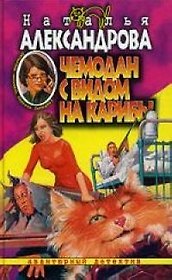 Чемодан с видом на Карибы