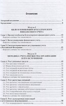 Бухгалтерский финансовый учет. учебник для СПО