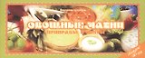 Ведическая кулинария. Овощные чатни. Приправы и соусы. Выпуск № 10