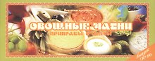 Ведическая кулинария. Овощные чатни. Приправы и соусы. Выпуск № 10