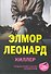Киллер - 0