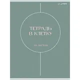 Тетрадь А4 80 листов в клетку "Shаdes", скрепка