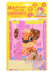 Набор для творчества с пайетками Каляка-Маляка МИЛЫЙ ЩЕНОК А5, 4+