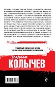 Стрела Амура 9-го калибра - 1