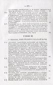 Руководство к социальной науке - 2