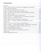 Вестиментарный код международного общения. Монография - 1