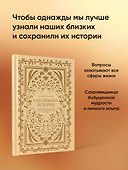 Комплект - Связь поколений - 2
