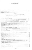 Гагаузы - 1