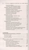 Исцеление тела, души, жизни. - 2