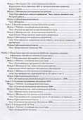 Информатика: Книга для учащегося:Вып. 12: учебное пособие по языку специальности./ Книга+CD - 2