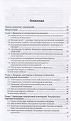 Электронная коммерция. Учебник и практикум для вузов - 1