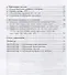 Готовимся к ЕГЭ по английскому языку. Словообразование шаг за шагом. Учебное пособие - 2